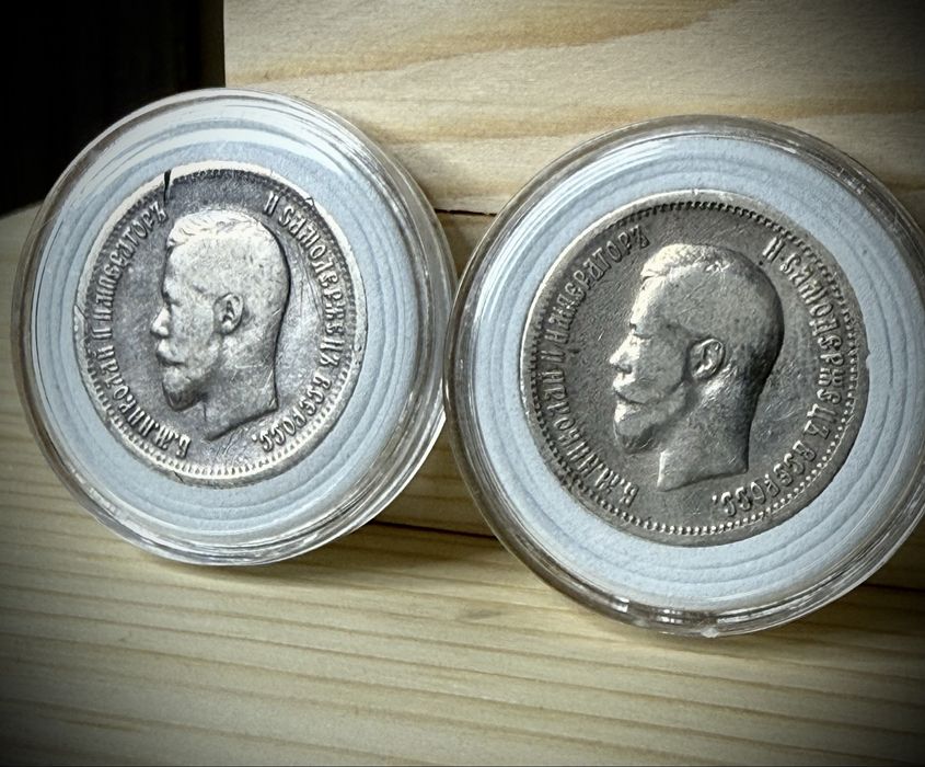 25 копеек Николай 2 серебро | 25 копійок Микола 2 срібло