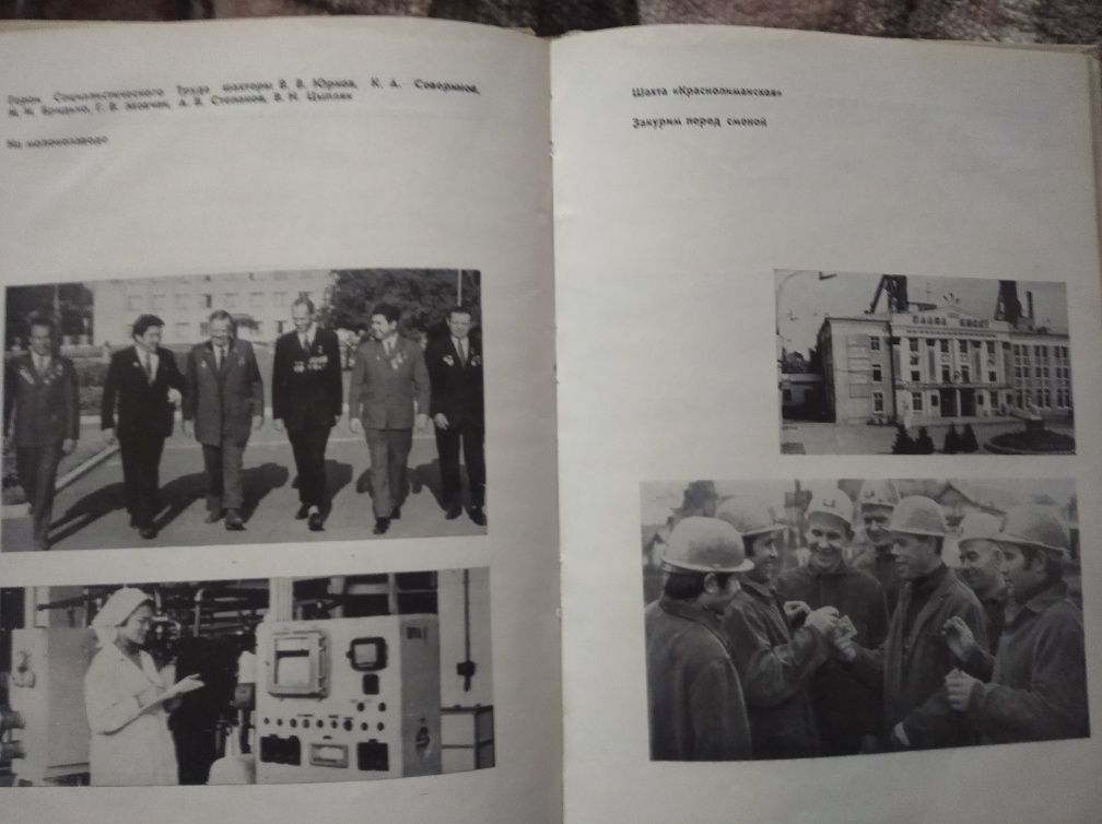 Красноармейск Олейников М.Я. 1974г.
