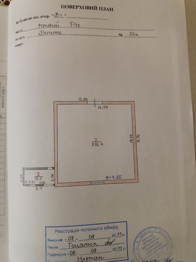 Продаж нежитлової будівлі 226кв. м.