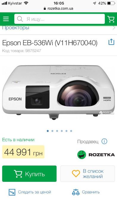 Короткофокусный проектор Epson EB-536Wi