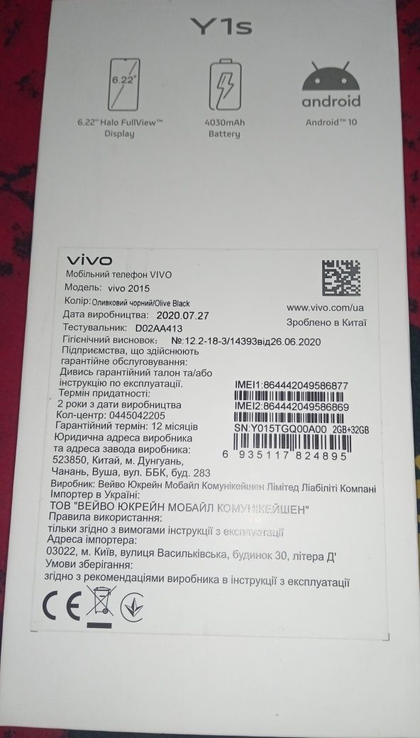 Мобильный телефон Vivo Y1S 2/32GB