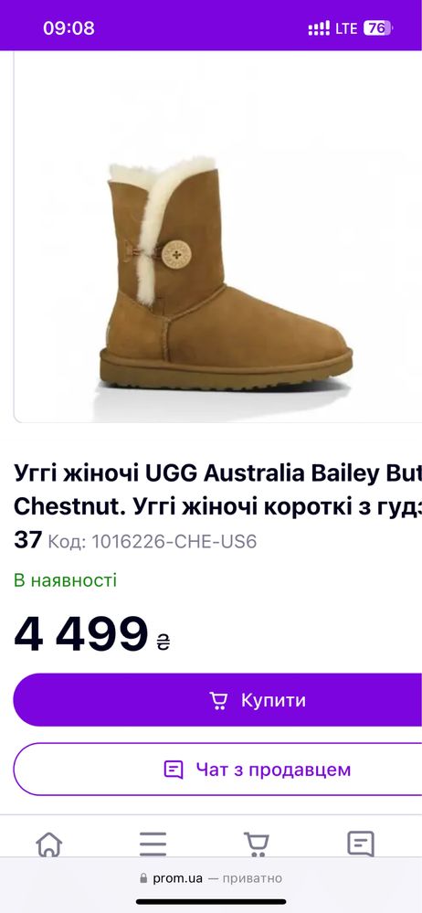 Ugg  угги оригінал коричневі уг