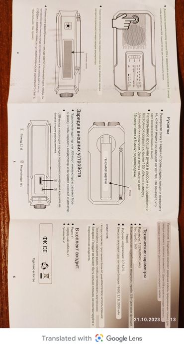 Радіо аварійне ліхтарик, 2000мАч повербанк, динамо-машина