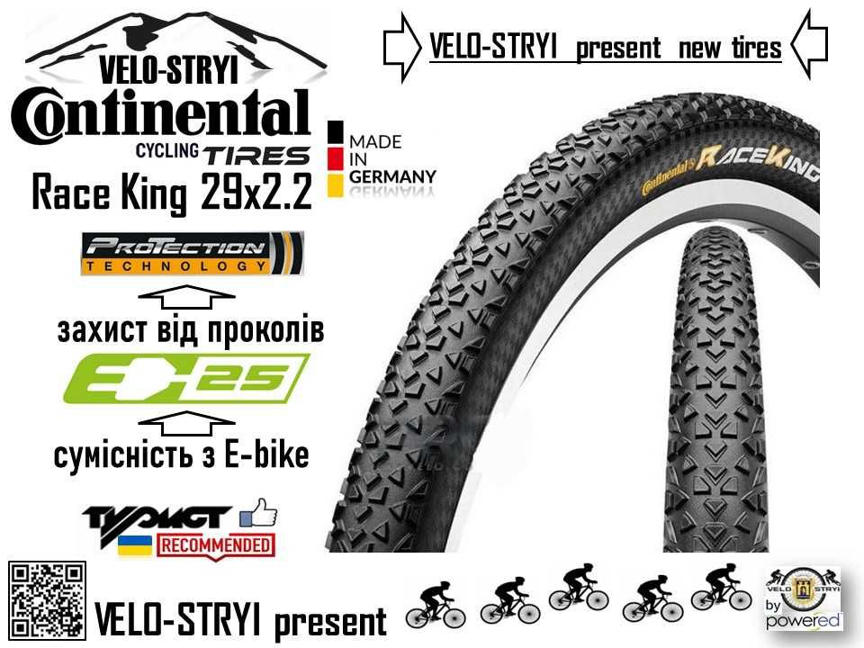 Continental Race King  29x2.2 -СТАН НОВИХ