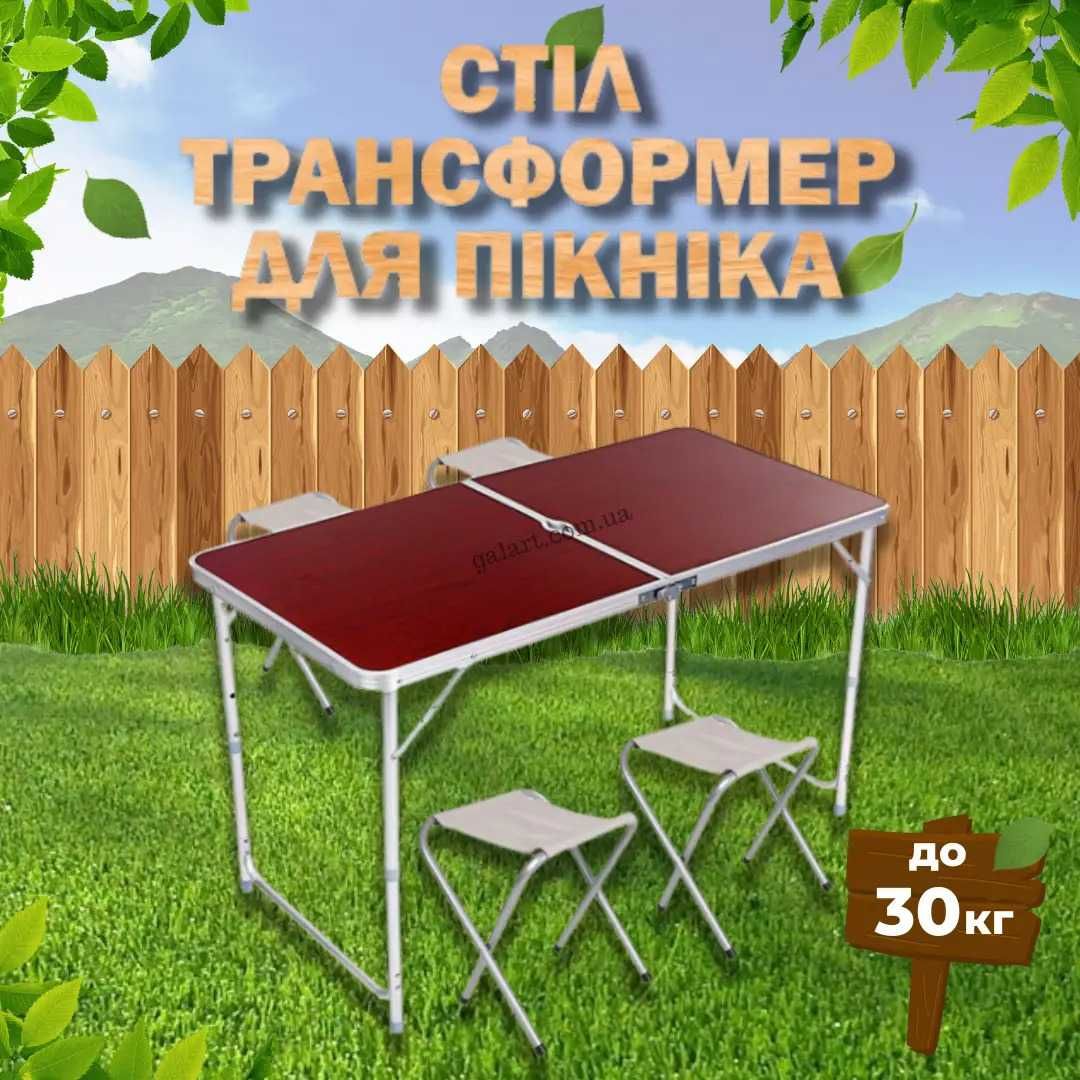 Стіл розкладний з чохлом Стол складной в чемодане Кресло Спининг Вудка