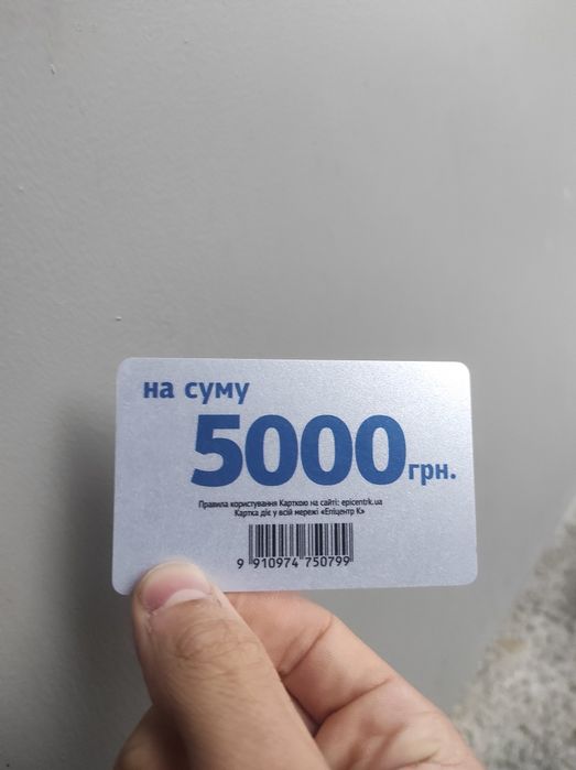 Сертифікат подарунковий епіцентр