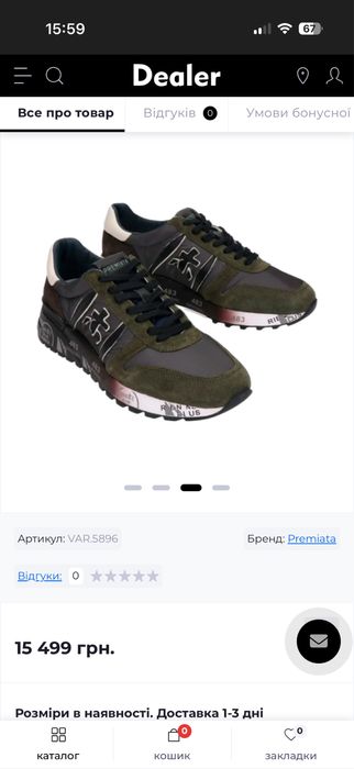 Кросівки Premiata Lander 5896