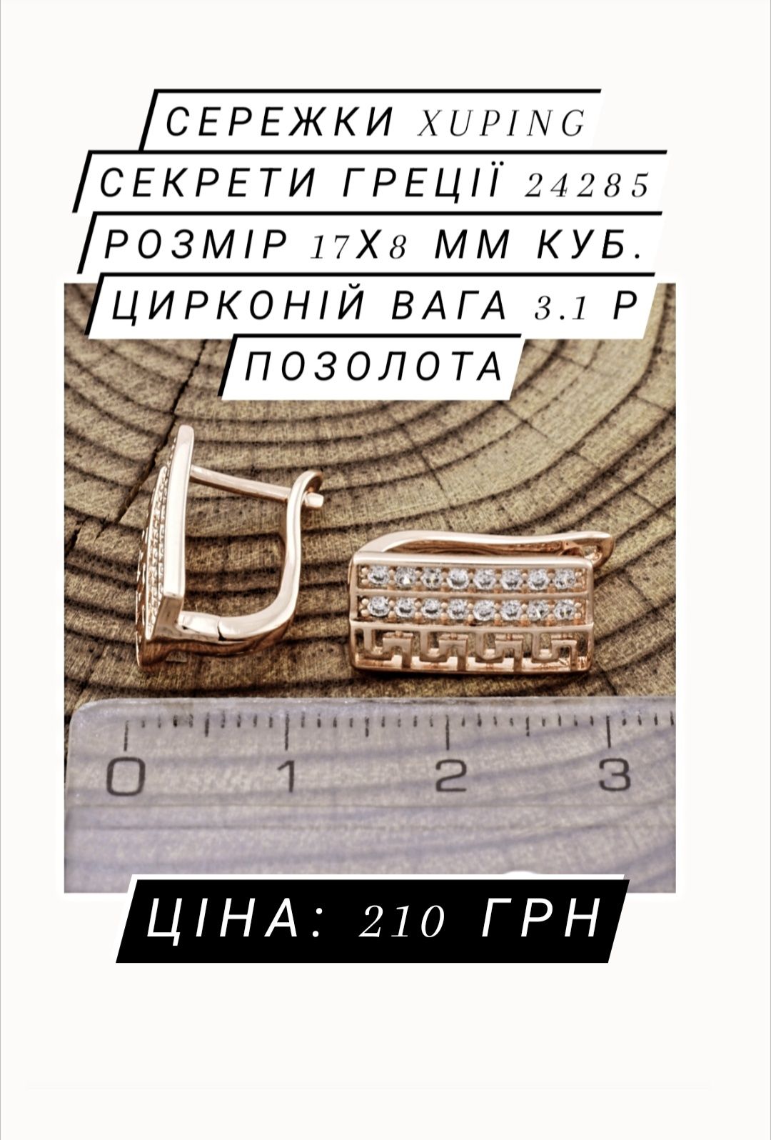 Медичне золото. На англійській застібці