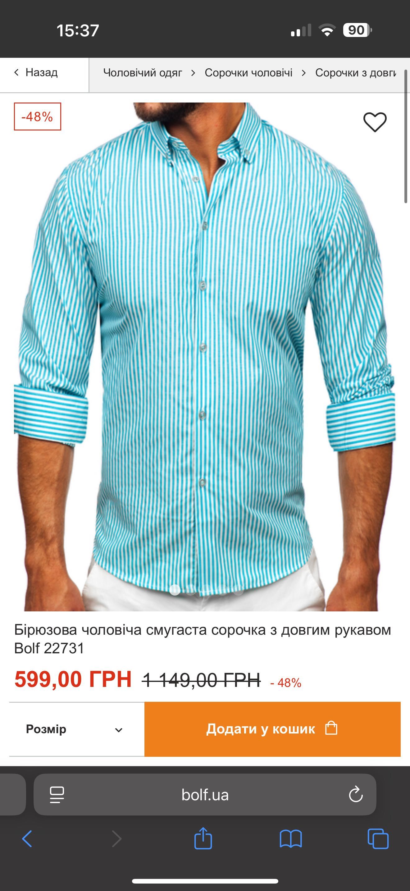 Рубашка , идеальное состояние , L-XL