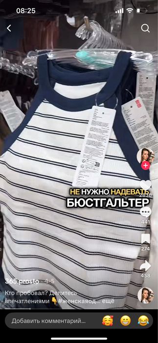 Топ -бра ,майка , фирмы Uniqlo , с бирками , размер M ,S .