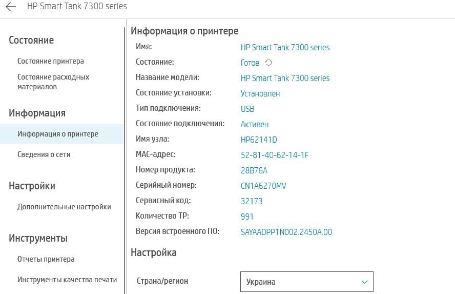 Принтер Hp smart tank 7300/7306