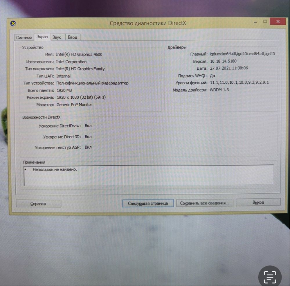 Dell Inspirion 23 Model 5348 Series (Моноблок)
