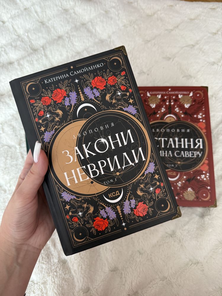 Катерина Самойленко «Двоповня»