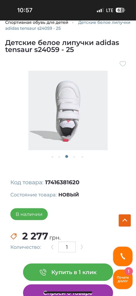 Оригінал дитячі адідас