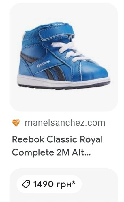 Кросівки Reebok для хлопчика сині оригінал 21р. 11,5см + іграшка