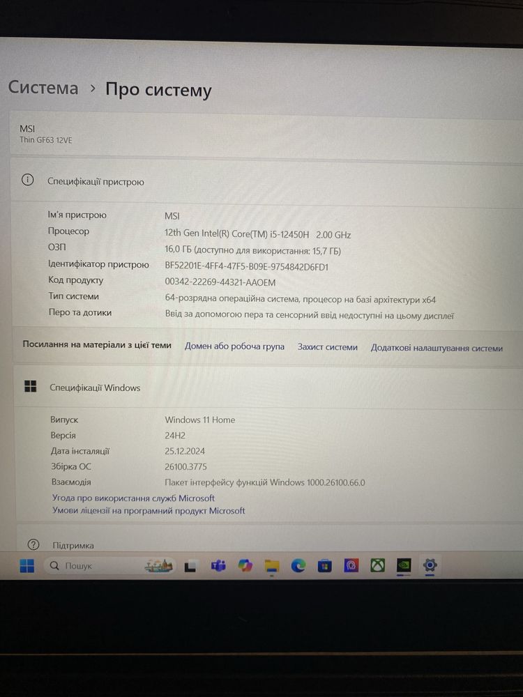 Ноутбук MSI GF63, 15.6, i5-12450H, 16RAM, 512GB SSD, RTX 4050 6GB