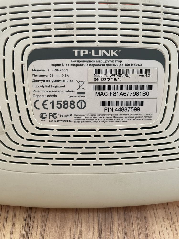 Безпровідний маршрутизатор TP-LINK TL-WR740N (WI-FI роутер)