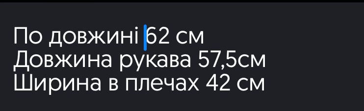 Куртка на осінь Карра