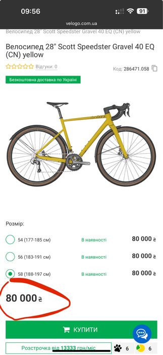 Scott speedster gravel ‼️ Гравийный на осях Tiagra гравийник шоссейный