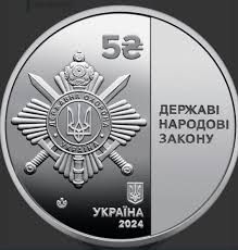 5 грн. УДО, Сміливість, Глазовий, Єлизавета, інші