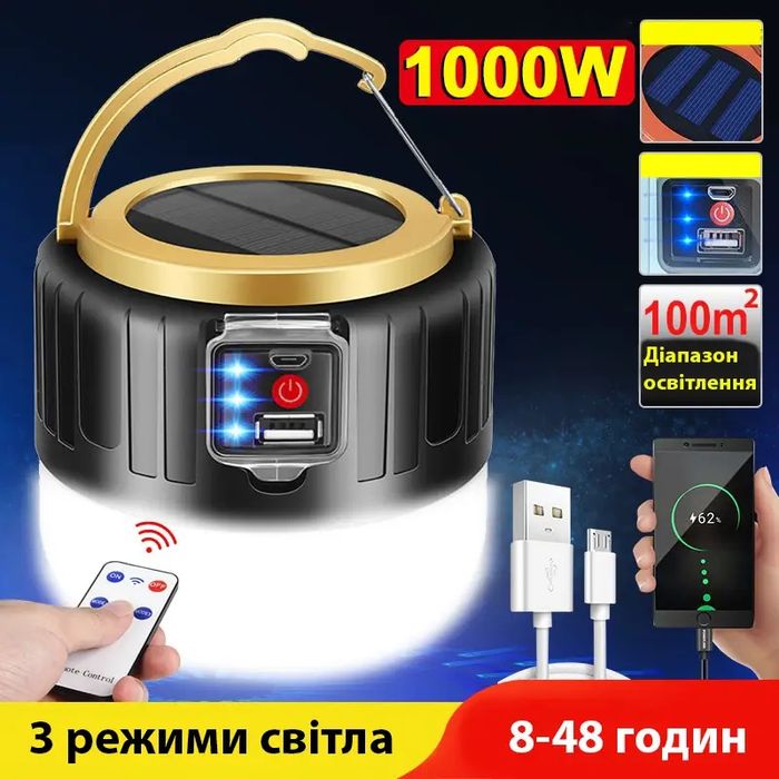 Акція Світлодіодний ліхтарик Yifanao HS-V70 1000 Люмен 100W із сонячно