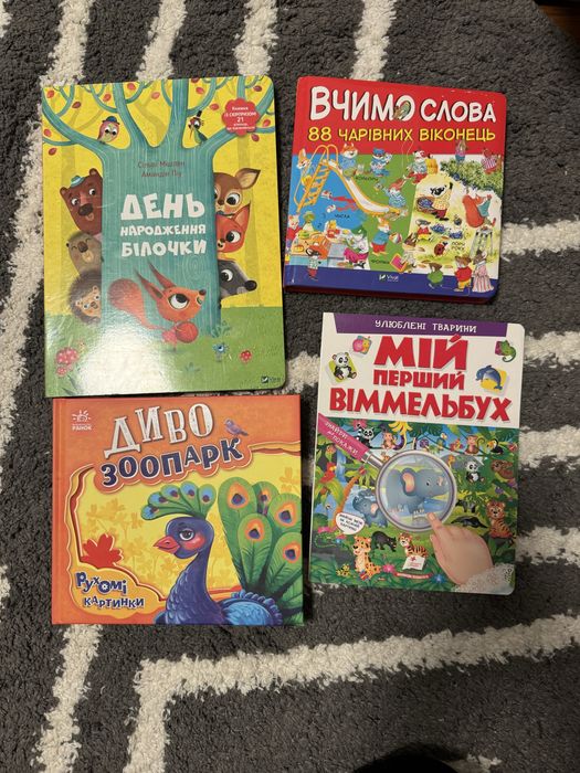 Дитячі книги з віконечками, пазли