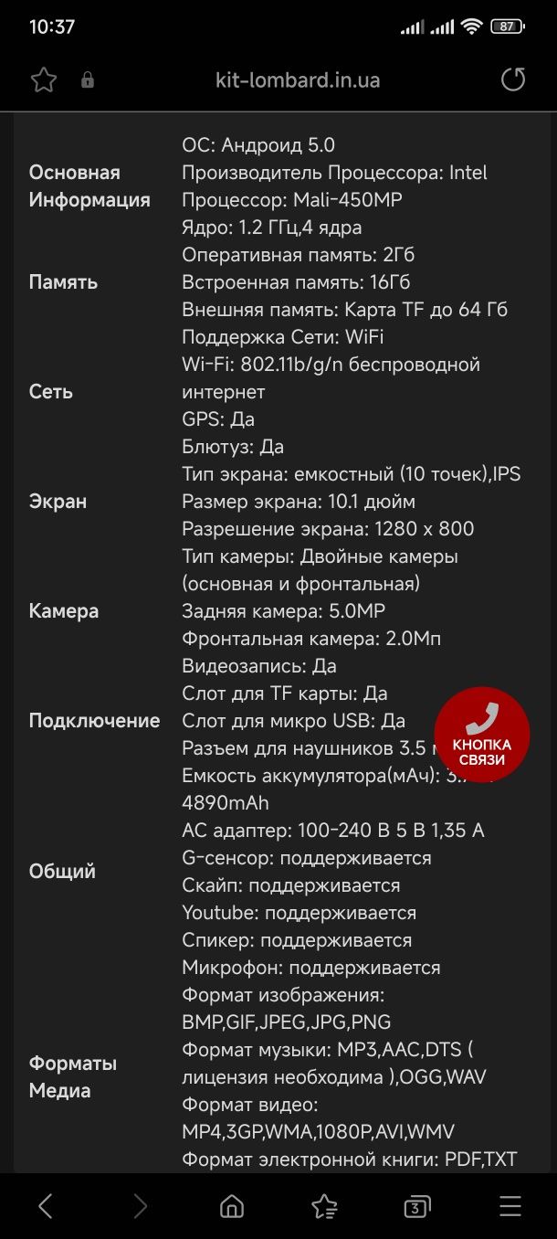 планшет Asus zenpad 10 p023
