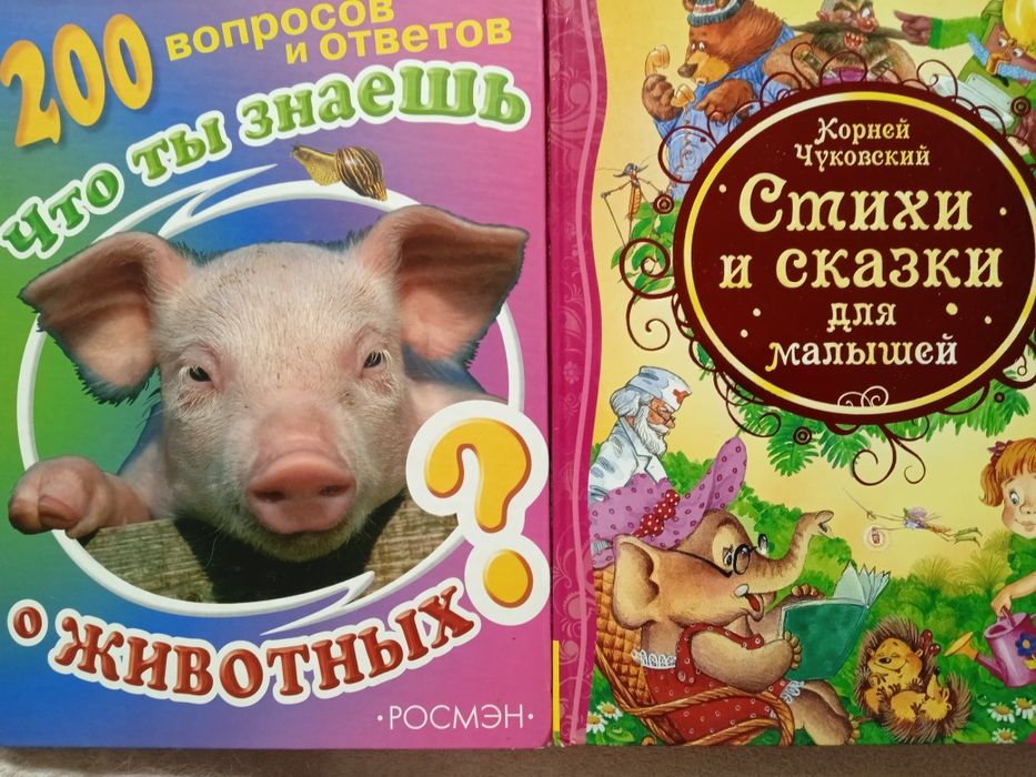 Восьмь ярких книг для детей