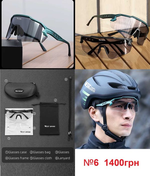Окуляри фотохромні INBIKE, LAMEDA, WEST BIKING (Велоочки)