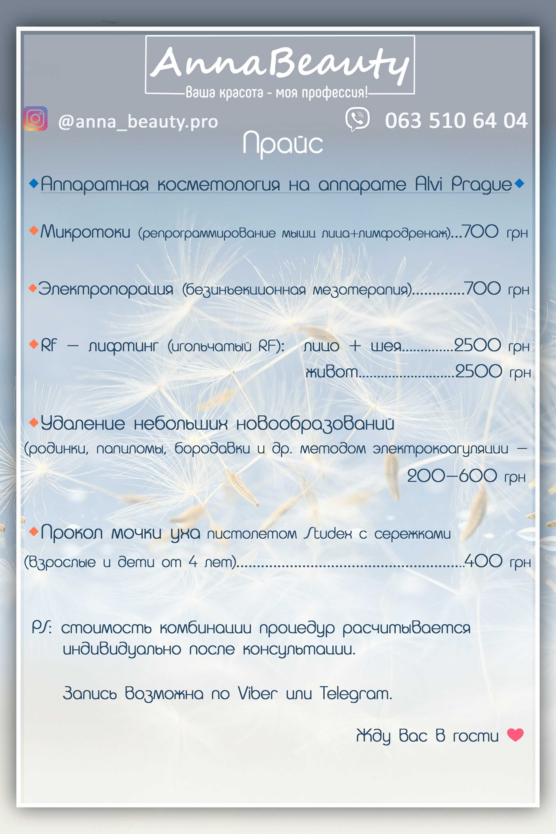 Ботокс, Троещина