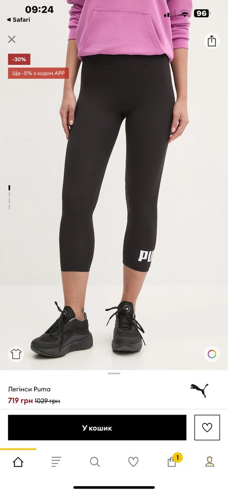 Лосіни Puma розмір С