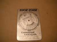 карманный календарь 1967-1987