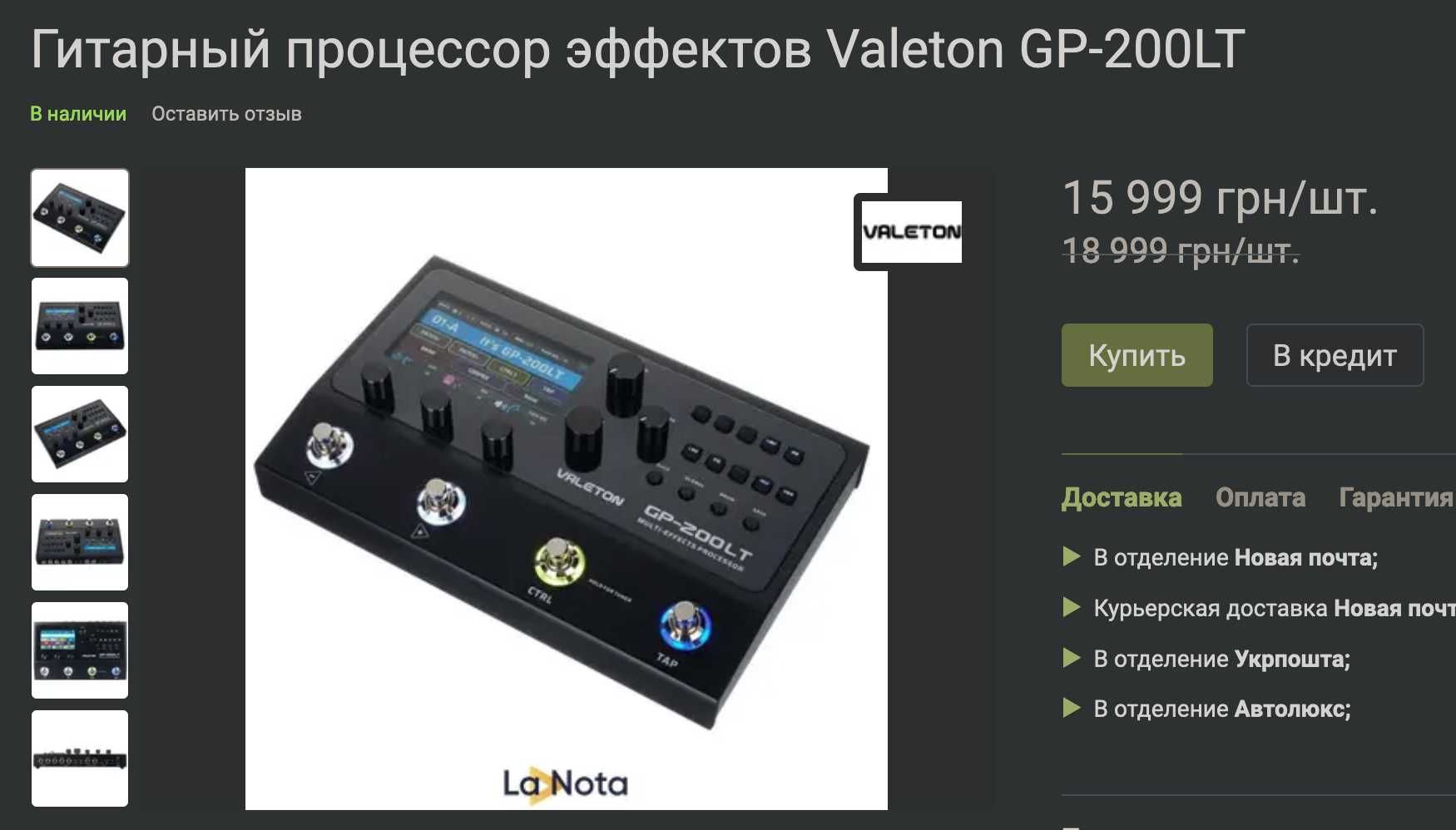 Гитарный процессор эффектов Valeton GP-200LT