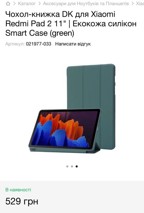 Чехол на Xiaomi redmi pad 2 11*