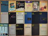 Книга/книги/тригонометрия/черчение/математика/алгебра/геометрия