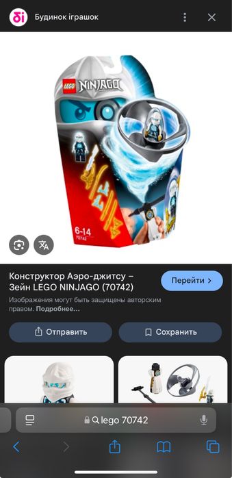 LEGO NINJAGO Airjitzu Zane Flyer 70742