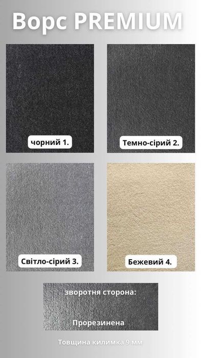 Текстильні Ворсові килимки Hyundai Accent Elantra Getz Sonata Santa-Fe