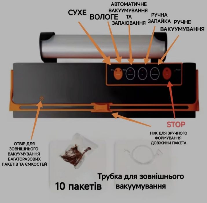Вакуматор два двигуни. Висока якість!!!