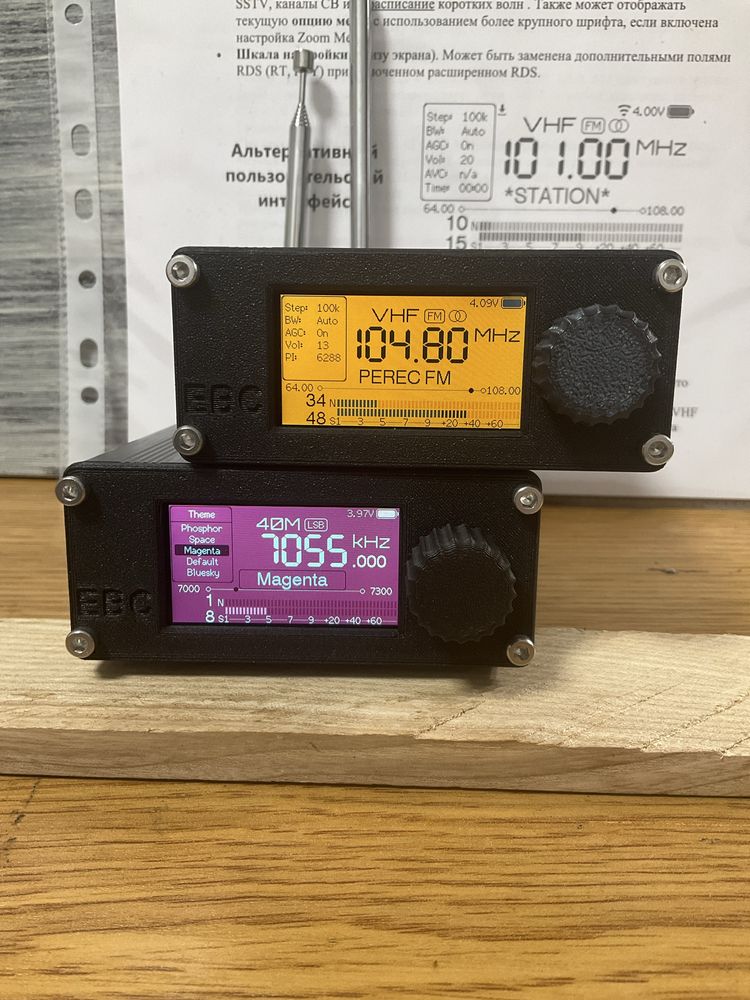 ATS mini+ATS20+ радіоприймач