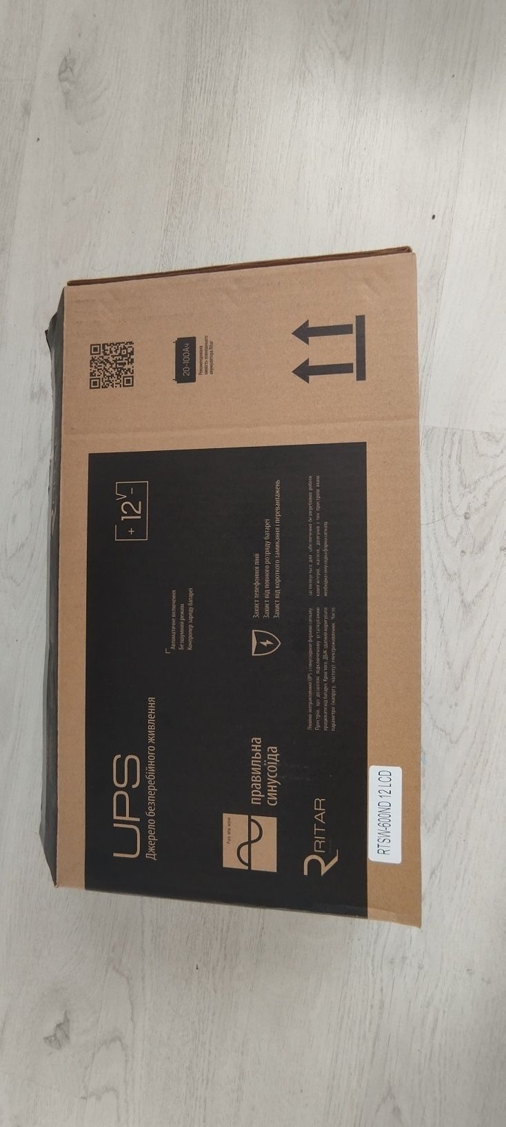 UPS джерело безперебійного живлення