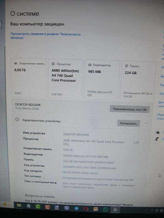 Продам компьютер системный блок