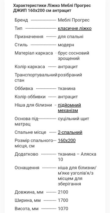 Ліжко ДЖИП 160*200см