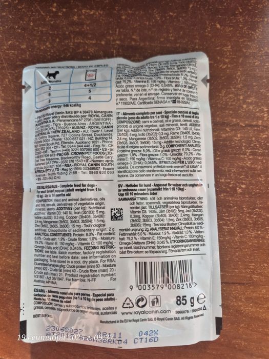 Сухий корм для собак Royal Canin XSMALL PUPPY 0,5 кг