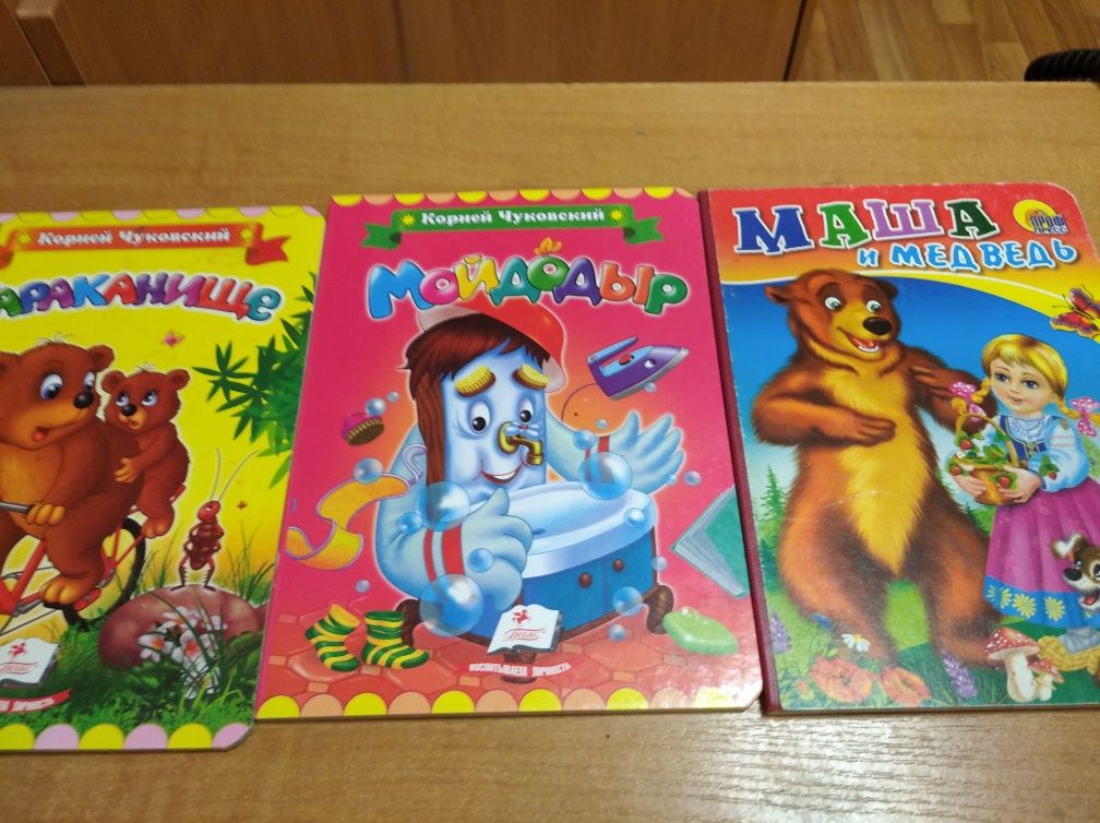 Детские книги на русском языке.