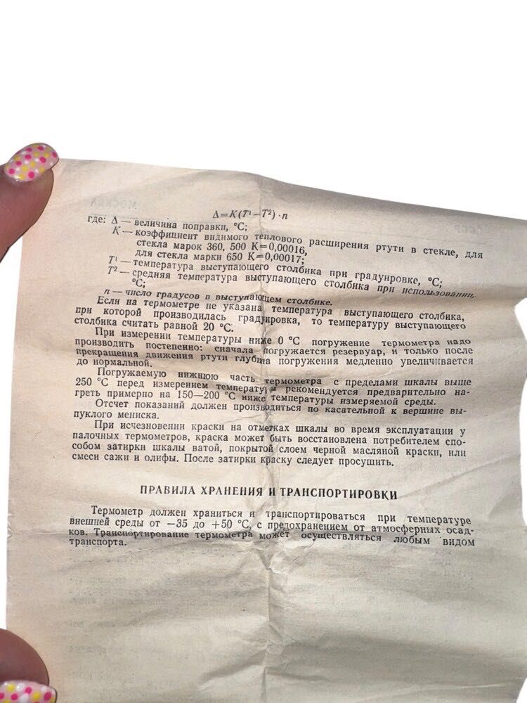 Лабораторный термометр ТЛ - 6 — точный и надёжный измерительный прибор