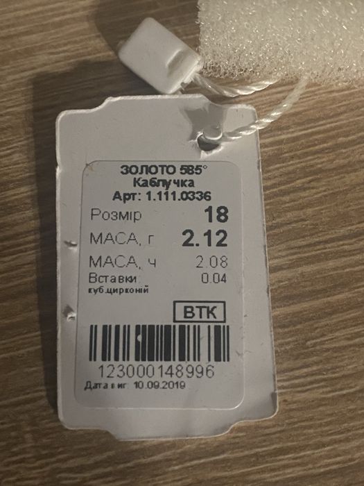 Продам Каблучку/кольцо