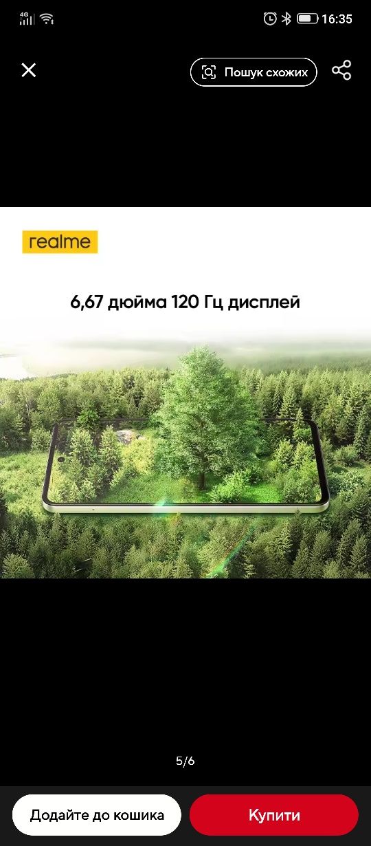 Realme C71 глобалка 6-128, 8-256