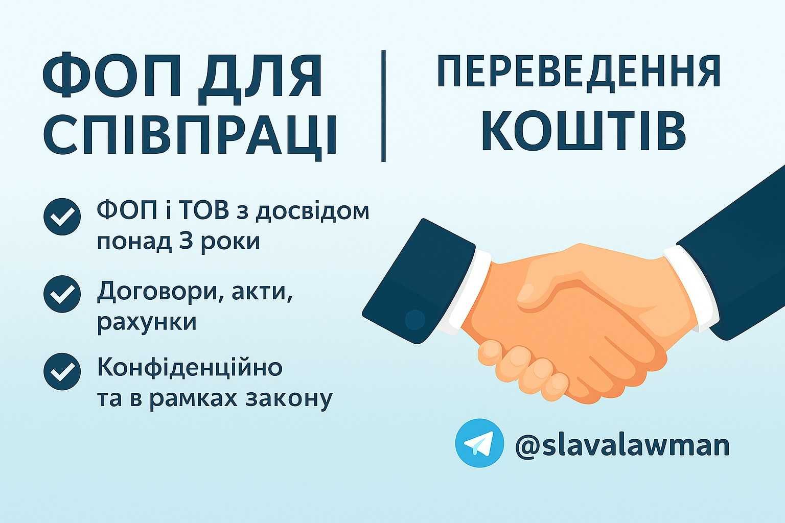 Бізнес-підтримка через ФОП: індивідуальний підхід