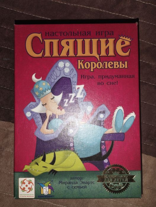 Спящие королевы настольная игра от Стиль жизни