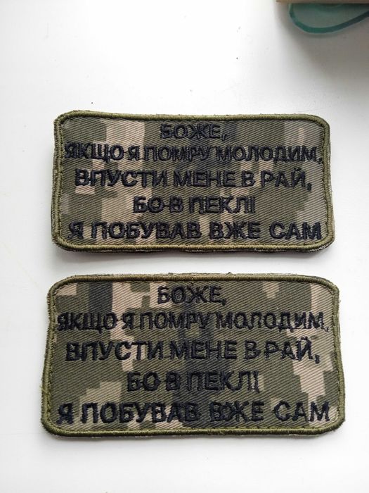 Шеврони/ шеврони з написами/ Жартівливі шеврони/ Прикольні / приколи